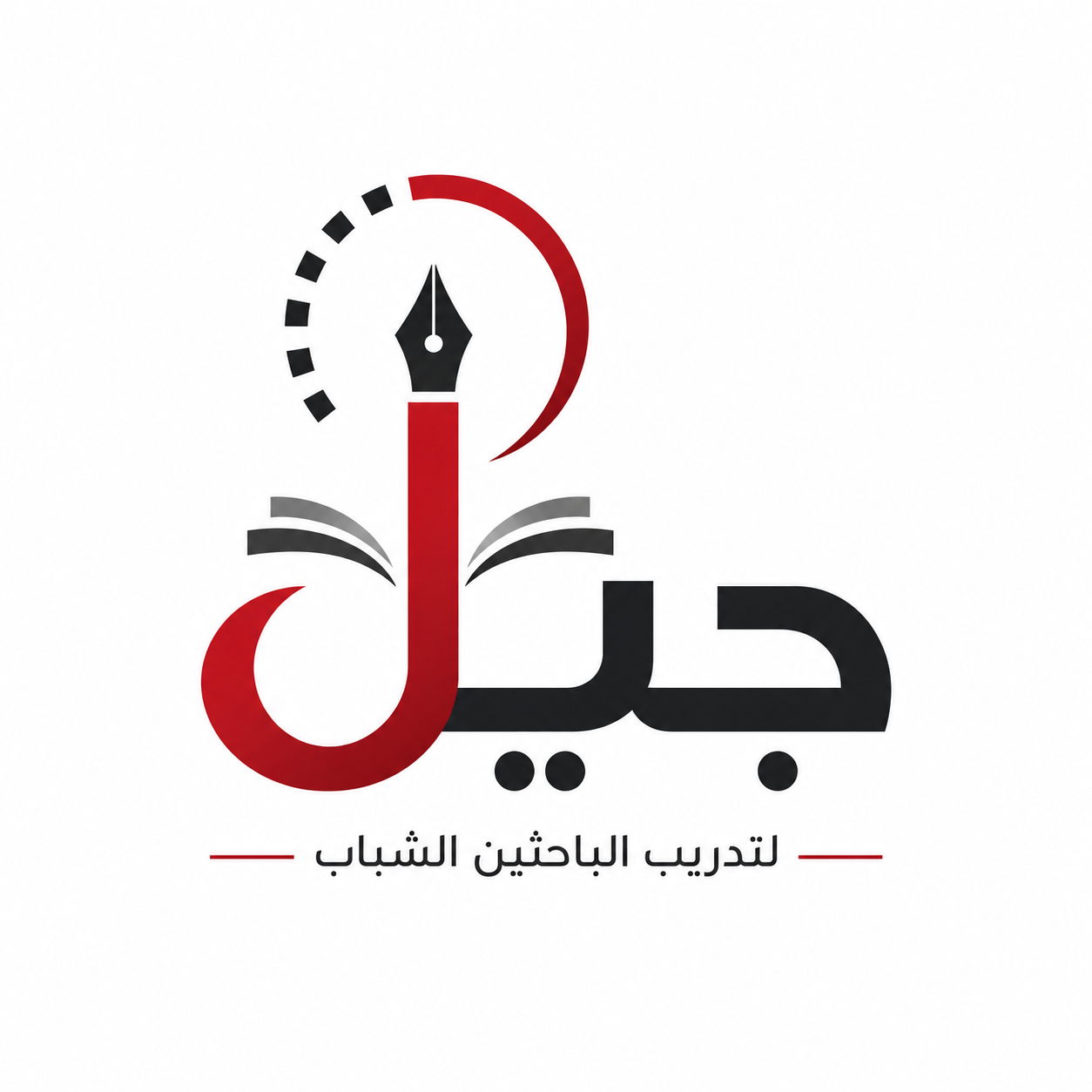 برنامج جيل