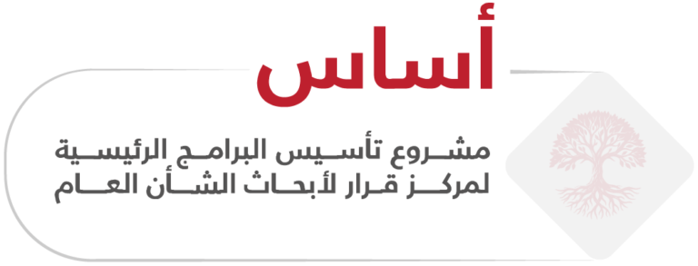 أساس