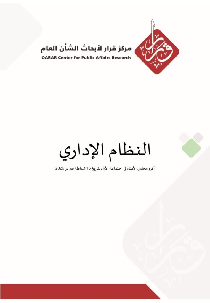 النظام الإداري