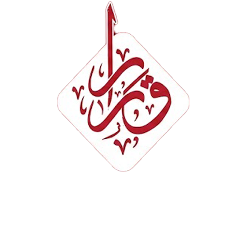 مركز قرار لأبحاث الشأن العام